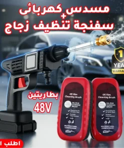 Alternative view of عرض مسدس كهربائى لغسيل السيارة ببطاريتين 48+ قطعتين اقوى سفنجة تنظيف زجاج فى العالم+ ضمان سنة
