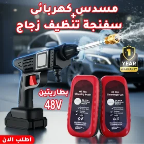 دكانك دوت كوم 23 عرض مسدس كهربائى لغسيل السيارة ببطاريتين 48+ قطعتين اقوى سفنجة تنظيف زجاج فى العالم+ ضمان سنة