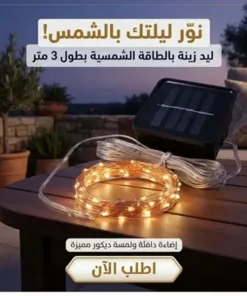 ⁦• ليد زينة يعمل بالطاقة الشمسية + بابا نويل بجيتار⁩ - الصورة ⁦4⁩