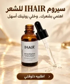 ⁦i hair serum + سشوار بديل الدايسون⁩ - الصورة ⁦4⁩