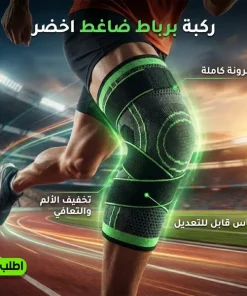 Alternative view of • ركبة برباط ضاغط اخضر