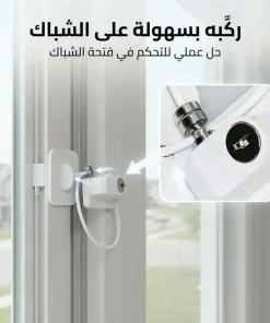 غالق شباك العجيب 7 غالق شباك العجيب - الصورة 3