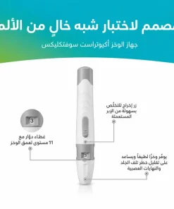⁦جهاز قياس نسبة السكر في الدم⁩ - الصورة ⁦4⁩