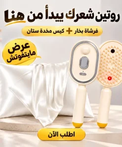 Alternative view of عرض فرشاة فرد و مساج الشعر بالبخار+ كيس مخدة ستان للشعر والبشرة هديه