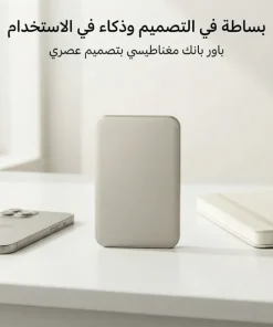 ⁦باور بانك مغناطيسي wireless⁩ - الصورة ⁦7⁩