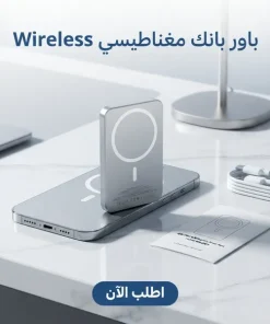 ⁦باور بانك مغناطيسي wireless⁩ - الصورة ⁦3⁩