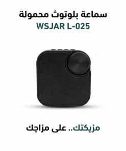 مكبر صوت بلوتوث لاسلكي محمول WSJAR 8 مكبر صوت بلوتوث لاسلكي محمول WSJAR - الصورة 4