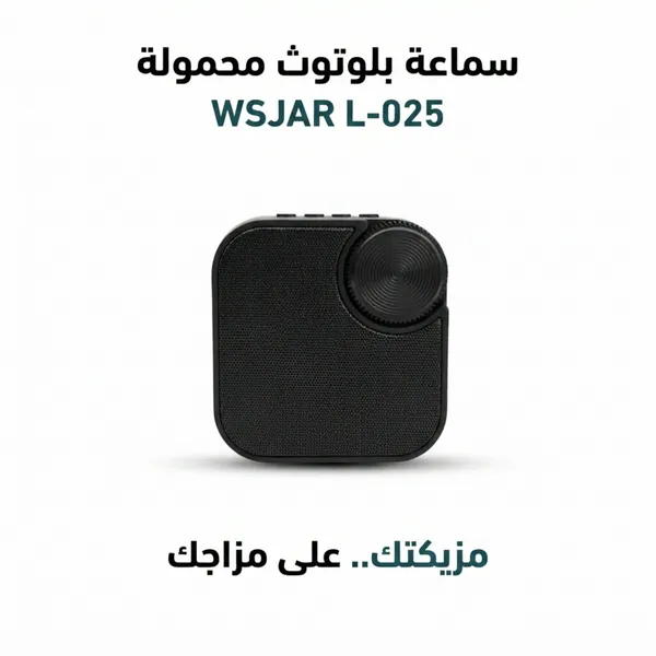 مكبر صوت بلوتوث لاسلكي محمول WSJAR 4 مكبر صوت بلوتوث لاسلكي محمول WSJAR - الصورة 4