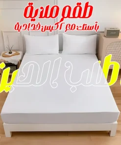• طقم ملاية أوف وايت بأستك مع 2 كيس خدادية