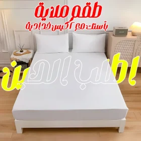 • طقم ملاية أوف وايت بأستك مع 2 كيس خدادية