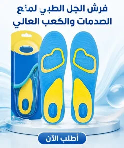 Alternative view of فرش الجل الطبي لمنع الصدمات والكعب العالي