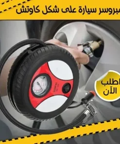 ⁦شنطة عدة بكشاف + • كمبروسر سيارة على شكل كاوتش⁩ - الصورة ⁦6⁩