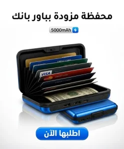 Alternative view of محفظة مزودة بباور بانك