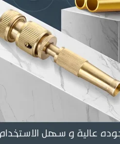 ⁦مسدس نحاسى لغسيل السيارات⁩ - الصورة ⁦3⁩