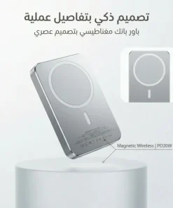 ⁦باور بانك مغناطيسي wireless⁩ - الصورة ⁦4⁩