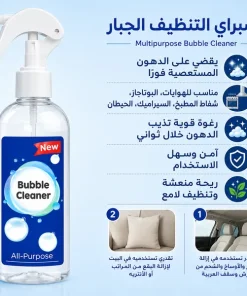 عرض عرض 4 قطع اسبراي التنظيف الجبار Multipurpose Bubble Cleaner مع ملمع الخشب و الجلود 14 عرض عرض 4 قطع اسبراي التنظيف الجبار Multipurpose Bubble Cleaner مع ملمع الخشب و الجلود - الصورة 7