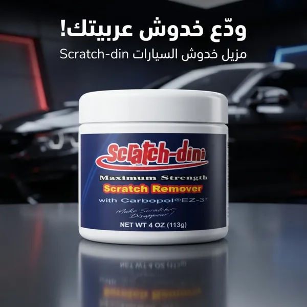 عرض مسدس كهربائي لغسيل السيارة ببطاريتين 48 + قطعتين مزيل خدوش السيارات + ضمان سنة 7 عرض مسدس كهربائي لغسيل السيارة ببطاريتين 48 + قطعتين مزيل خدوش السيارات + ضمان سنة - الصورة 7