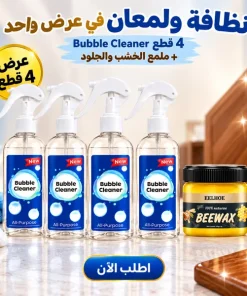Alternative view of عرض  عرض 4 قطع اسبراي التنظيف الجبار Multipurpose Bubble Cleaner مع ملمع الخشب و الجلود