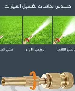 Alternative view of مسدس نحاسى لغسيل السيارات