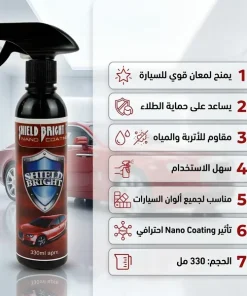 ⁦عرض : 4 قطع Shield Bright ملمع سيارات + 2 فوطة مايكروفايبر هدية⁩ - الصورة ⁦6⁩