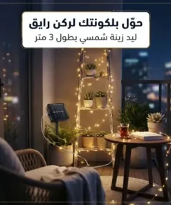 ⁦• ليد زينة يعمل بالطاقة الشمسية + بابا نويل بجيتار⁩ - الصورة ⁦5⁩