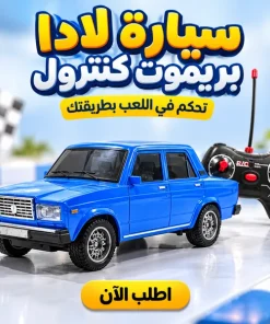 Alternative view of سيارة لادا بريموت كنترول