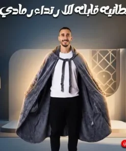 Alternative view of بطانيه قابله للارتداء رمادي + دفاية محمولة ووناسة 1500 Watt
