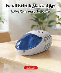 Active Compressor Nebulizer
