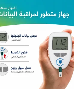 ⁦جهاز قياس نسبة السكر في الدم⁩ - الصورة ⁦8⁩