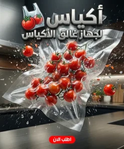 Alternative view of أكياس لجهاز غالق الأكياس