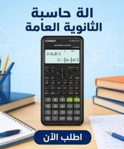 ⁦الة حاسبة الثانوية العامة + Airpods pro Black⁩ - الصورة ⁦4⁩