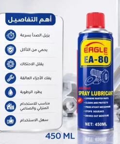 ⁦بخاخ إزالة الصدأ Eagle Plus 450ML⁩ - الصورة ⁦6⁩