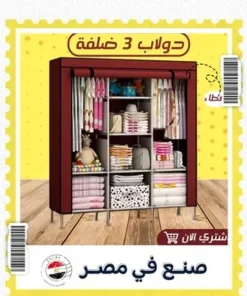 ⁦عرض دولاب 3 ضلفة عملي بغطاء الحديث + جزامه 7 دور - بلاستيك⁩ - الصورة ⁦3⁩