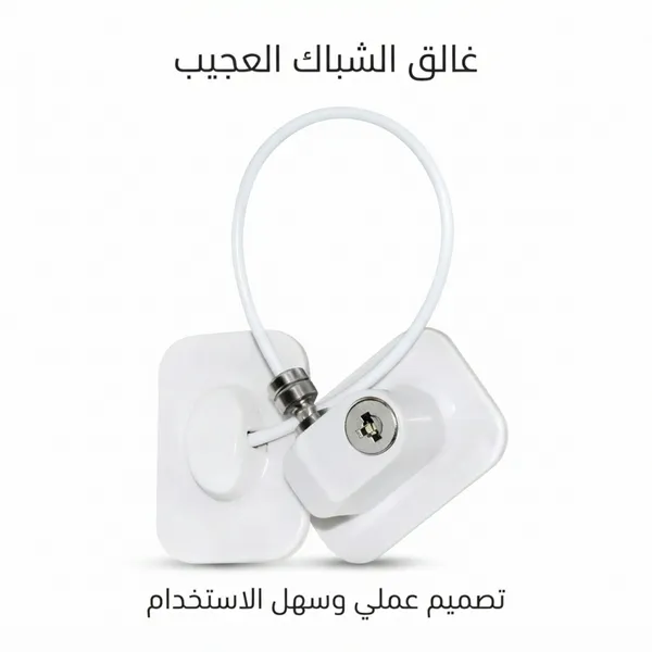 غالق شباك العجيب 5 غالق شباك العجيب - الصورة 5