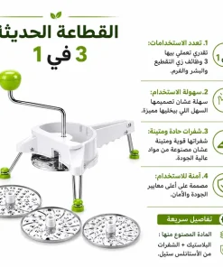 ⁦• القطاعة الحديثة 3 في 1⁩ - الصورة ⁦8⁩