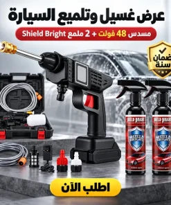 Alternative view of مسدس كهربائى لغسيل السيارة بطارية 48 الحديث + قطعتين ملمع Shield Bright + ضمان سنة