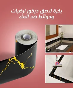 بكرة لاصق ديكور ارضيات وحوائط ضد الماء 15 بكرة لاصق ديكور ارضيات وحوائط ضد الماء - الصورة 8