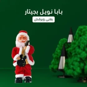 دكانك دوت كوم 23 • ليد زينة يعمل بالطاقة الشمسية + بابا نويل بجيتار