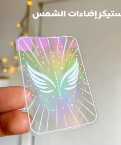 • استيكر اضاءات الشمس Sun Catcher 9 • استيكر اضاءات الشمس Sun Catcher - الصورة 5