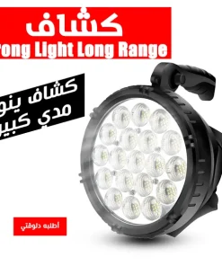 Alternative view of • كشاف Strong Light Long Range