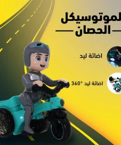 ⁦الموتوسيكل الحصان⁩ - الصورة ⁦8⁩