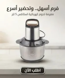 Alternative view of جهاز حلة وشواية كهربائية 10 في 1 بديل البوتجاز + • مفرمة اللحوم الكهربائية استانليس 5 لتر