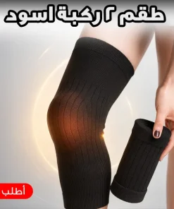 ⁦طقم 2 ركبة اسود⁩ - الصورة ⁦2⁩