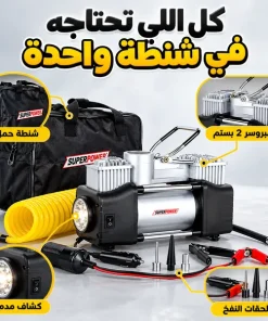 ⁦• "	كمبروسر الجمل 2 بستم بكشاف"⁩ - الصورة ⁦3⁩