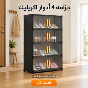 جزامه 4 دور اكلريك
