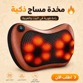 دكانك دوت كوم 35 عرض منظم السيارة العبقري الجديد + مخدة مساج للمنزل و السيارة تعمل بالتدليك