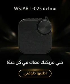 مكبر صوت بلوتوث لاسلكي محمول WSJAR