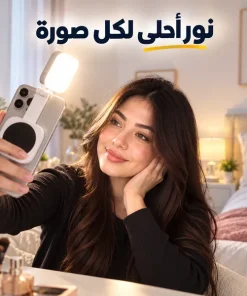 ⁦ضوء حلقي قابل للطي بحجم الجيب مع مرآة، مع إمكانية ضبط السطوع، مشبك مغناطيسي للهاتف و حامل موبيل⁩ - الصورة ⁦5⁩
