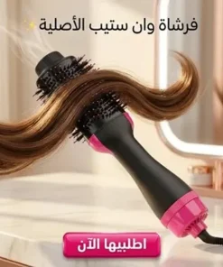 Alternative view of سشوار بديل الدايسون + فرشاة وان ستيب الأصلية مستوردة