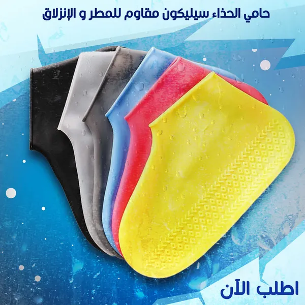• حامي الحذاء سيليكون مقاوم للمطر و الانزلاق 34 • حامي الحذاء سيليكون مقاوم للمطر و الانزلاق - الصورة 8
